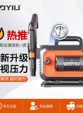 亿力洗车机高压220v虎王4280PLUS家用大功率清洗机便携刷车洗车器