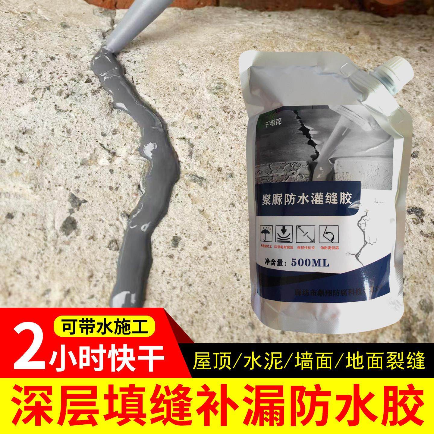 聚脲防水灌缝胶高弹防水灌封涂料聚氨酯防水室外防水防腐屋顶防水