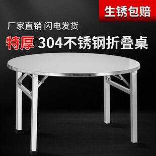 加厚304不锈钢折叠大圆桌子转盘酒席食堂家用宵夜大排档吃饭餐桌