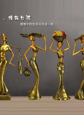 欧式家居摆饰客厅玄关电视柜办公室内创意摆设酒柜装饰品傣族女孩