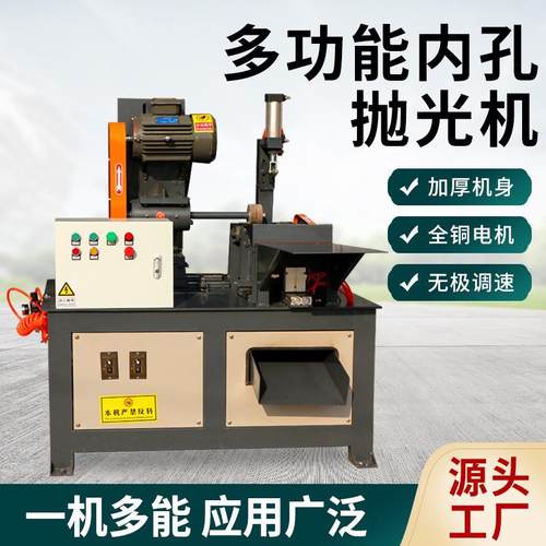圆管内孔内圆外圆抛光一体机抛光不锈钢管道内壁拉丝机打磨除锈机