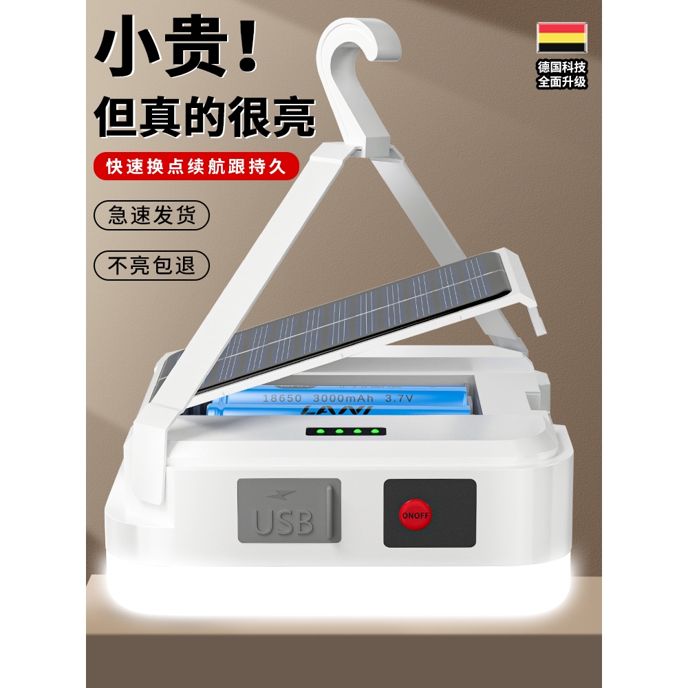 欧普户外摆摊灯夜市灯露营装备充电照明灯帐篷氛围灯停电家用超长