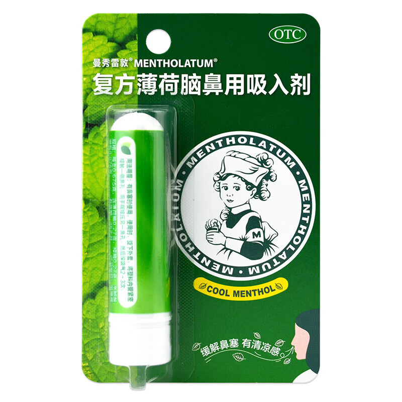 【曼秀雷敦】复方薄荷脑鼻用吸入剂0.675g*1支/盒