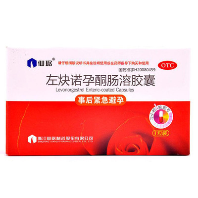仙琚左炔诺孕酮肠溶胶囊1.5mg*1粒/盒女性用72小时事后紧急避孕药