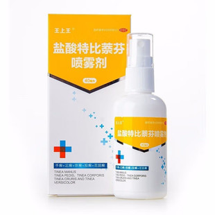 [王上王] 盐酸特比萘芬喷雾剂 15ml:0.15g*40ml/盒 体癣手癣股癣