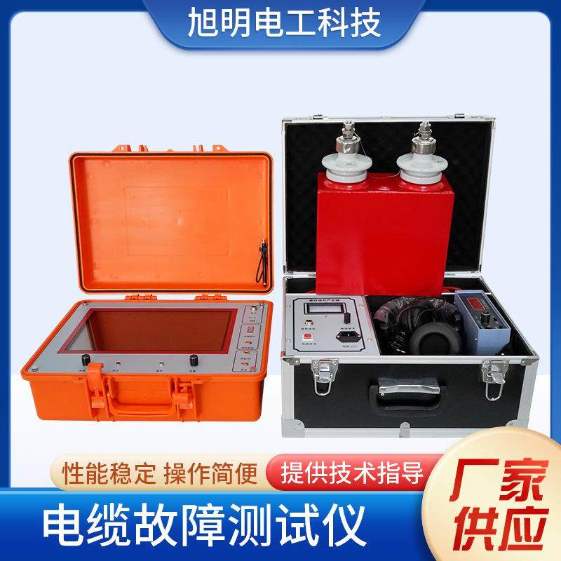 电缆故障测试仪厂家供应电力电缆故障测试仪高低压电缆故障测试仪,工业油品/胶粘/化学/实验室用品,其他实验室设备,淘宝优惠券,粉丝福利购,淘宝优惠卷
