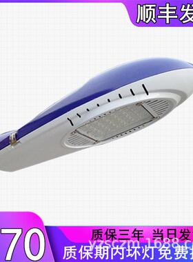 飞机LED路灯头模组路灯户外防水灯罩50W100W220V新农村道包杆灯头