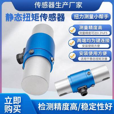 NJL-202系列静态扭矩传感器扭力扳手螺丝拧紧力测量控制