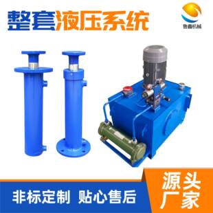 液压泵站车间电动升降货梯实力厂家手动下降液压泵站系统配件