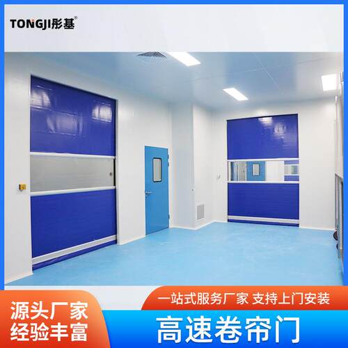 pvc快速门金属自动门无尘车间感应不锈钢卷闸门车库电动卷帘门