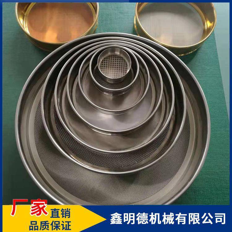 GB/T6003.1-2012标准试验筛分析筛60目实验室颗粒筛药典筛