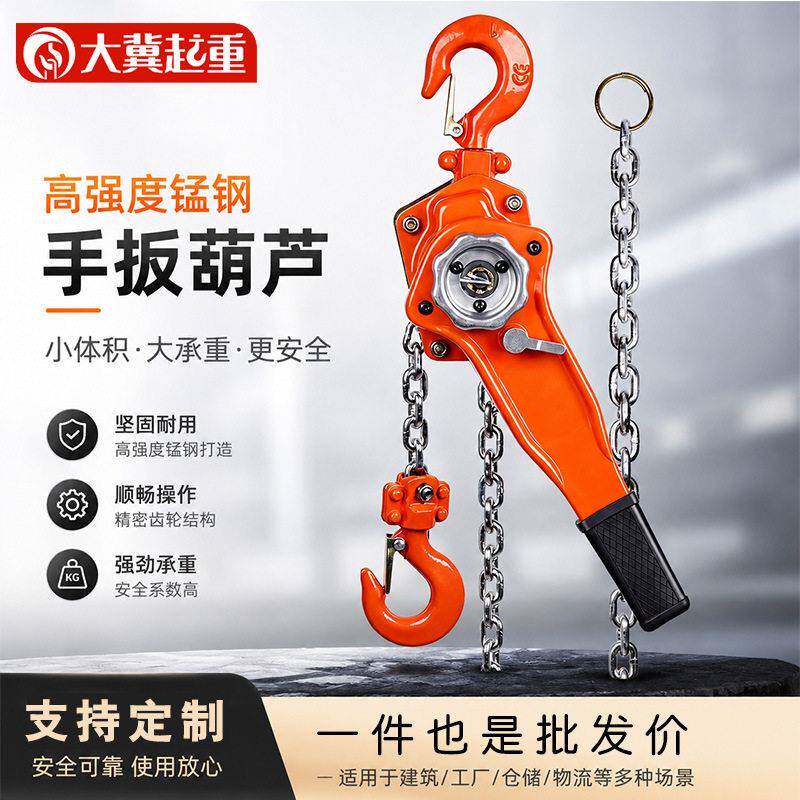 CE认证手扳葫芦t便携式手摇葫芦拉紧器链条建筑工业起重牵引葫芦