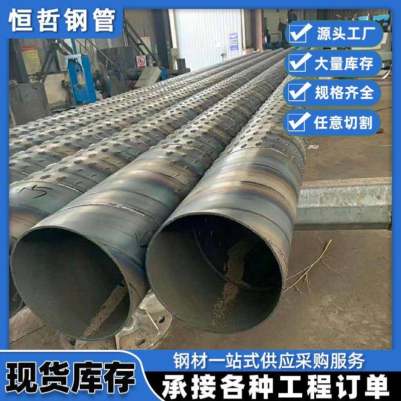 降水井滤水管219桥式滤水管273深水井钻探用螺旋焊接冲孔滤水管材