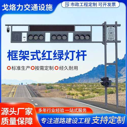框架式红绿灯杆厂家直供十字路口用信号灯道路交通警示信号灯杆