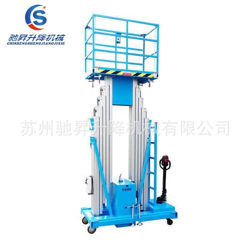 厂家直供应铝合金升降机液压升降平台推拉货梯家用移动式作业平台
