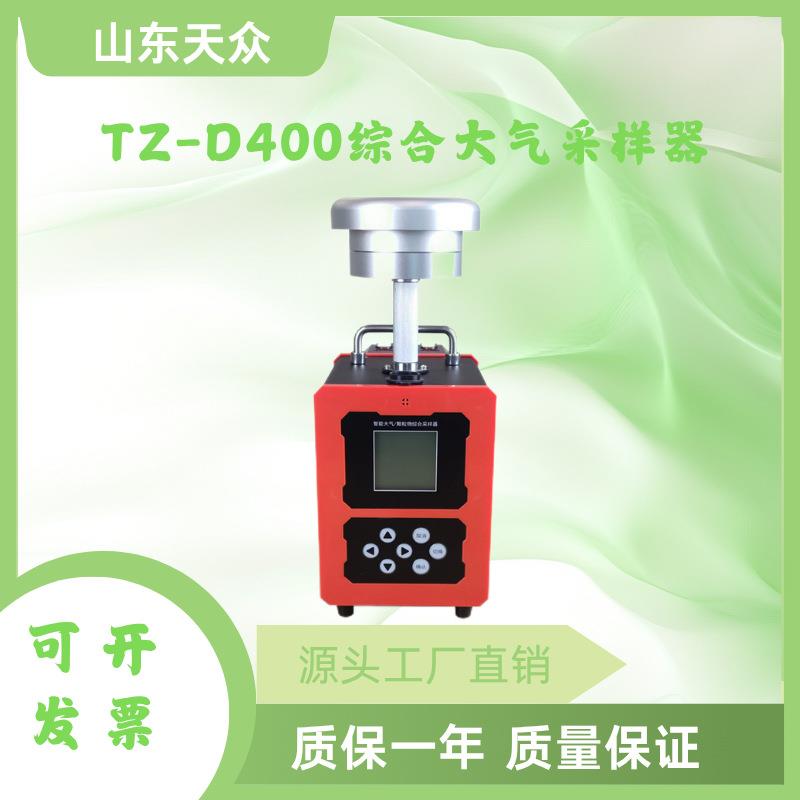 智能中流量tsp颗粒物采样器pm10pm2.5便携式大气颗粒物采样器
