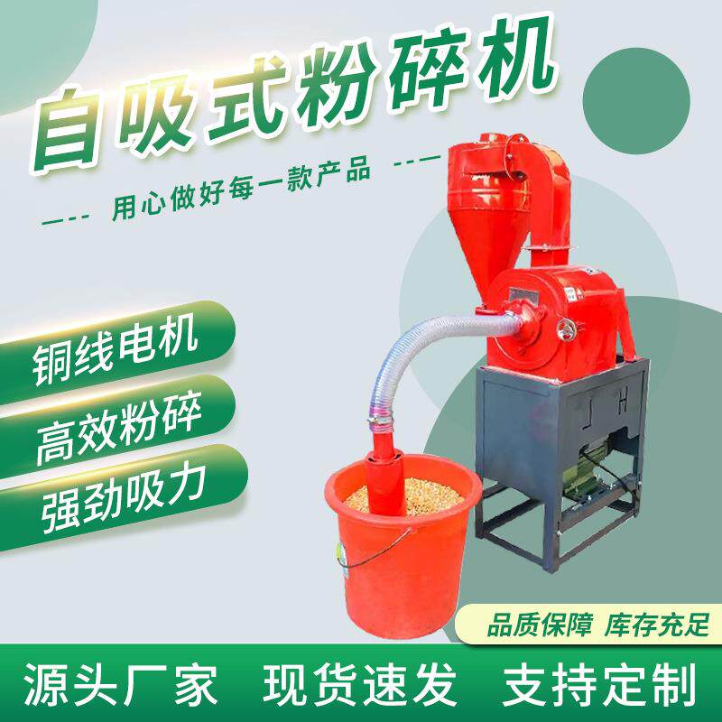 家用220v饲料粉碎机/玉米细磨机磨粉机养殖用五谷杂粮粉碎打粉机