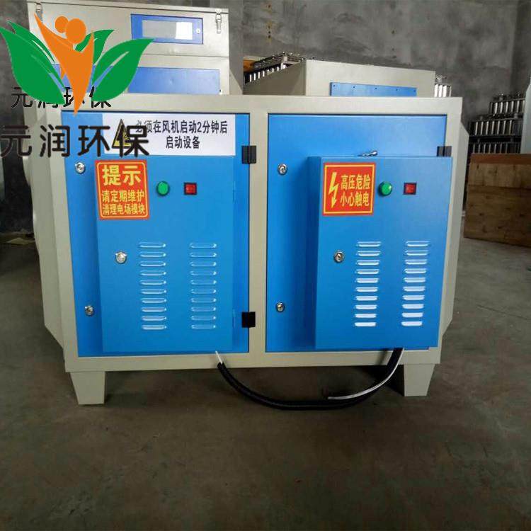 工业空气废气净化处理器静电等离子油烟废气处理器工业异味处理器