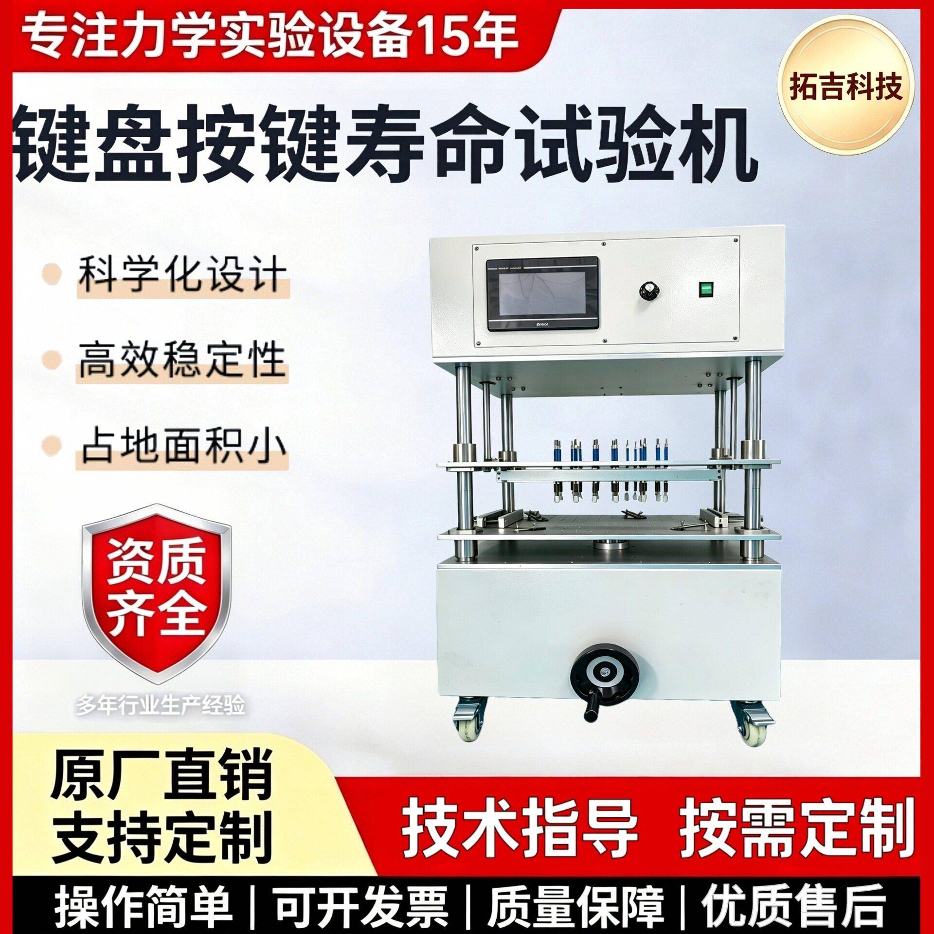 键盘按键寿命试验机笔记本计算器按键开关耐用性击打疲劳测试设备