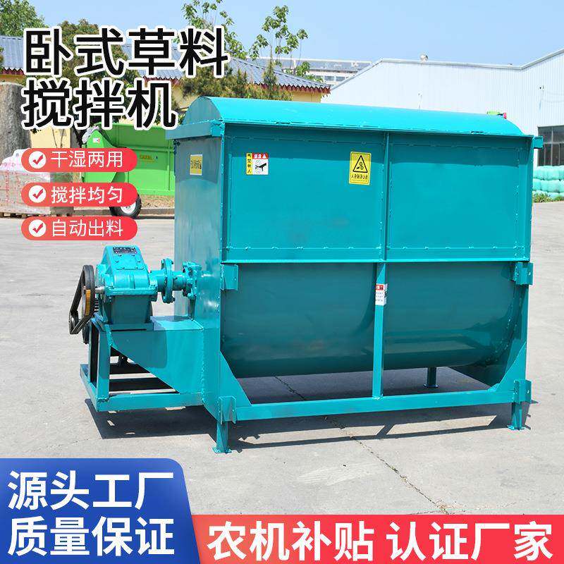 卧式草料搅拌机混合机饲料设备卧式玉米饲料粉碎搅拌一体机