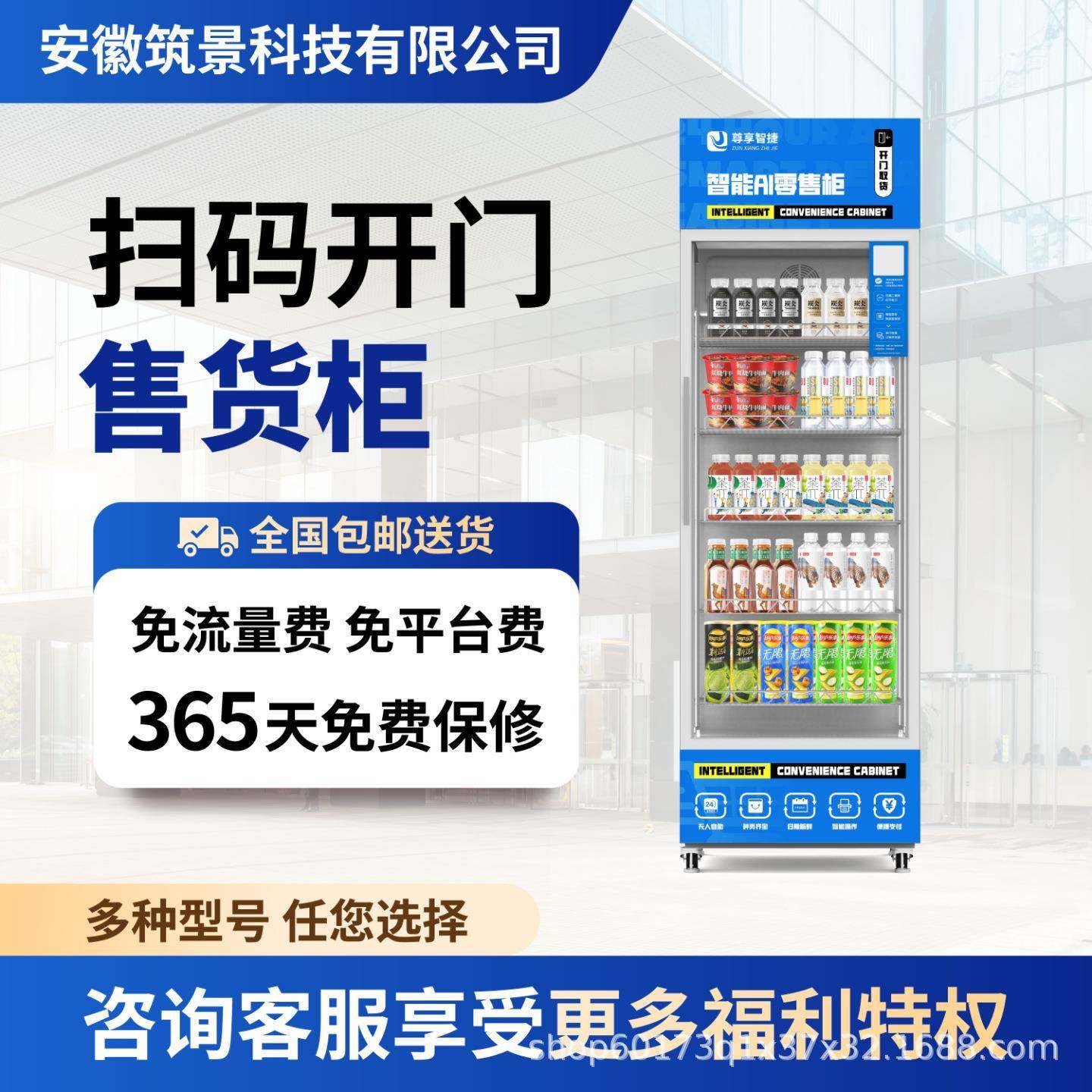 智能售货机无人自助开门柜零食饮料售卖机AI自助开门柜,商业/办公家具,寄存柜/快递柜,淘宝优惠券,粉丝福利购,淘宝优惠卷
