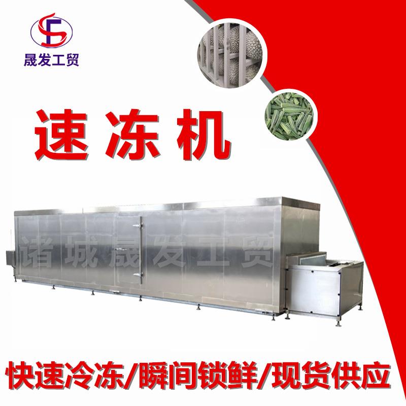 草莓液氮速冻隧道小龙虾液氮冷冻保鲜速冻柜海鲜超低温速冻柜