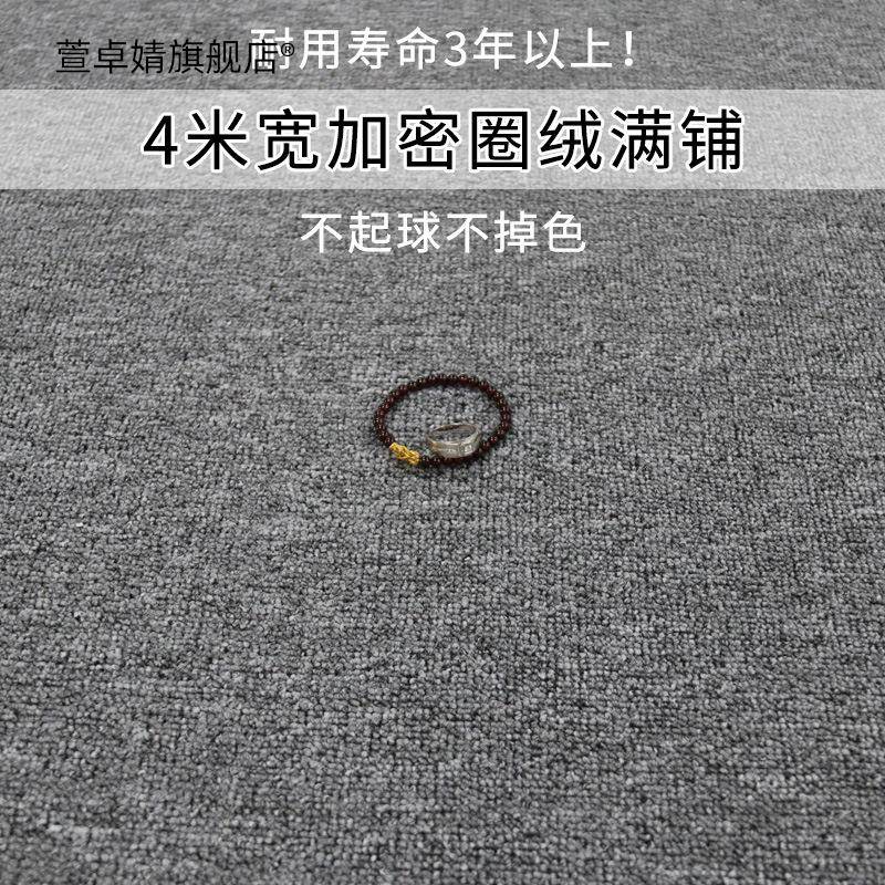 圈绒满铺a卧室地毯KTV酒店宾馆台球厅办公室 写字楼 工程地毡加密