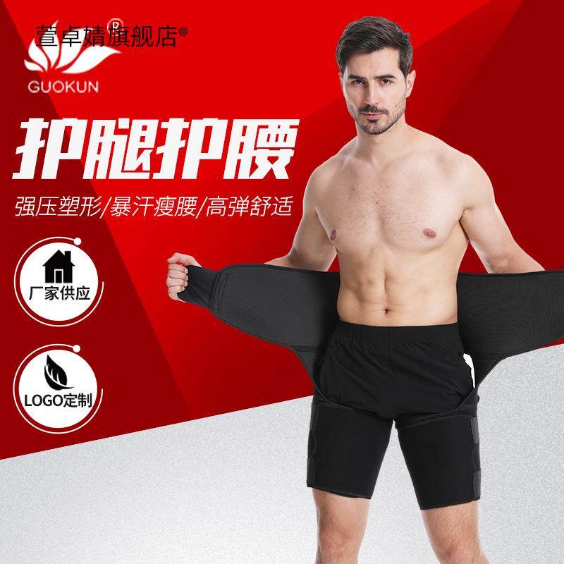 护腰带男髋关节保暖运动护大腿肌肉跑步套腰带保护带护带护髋带
