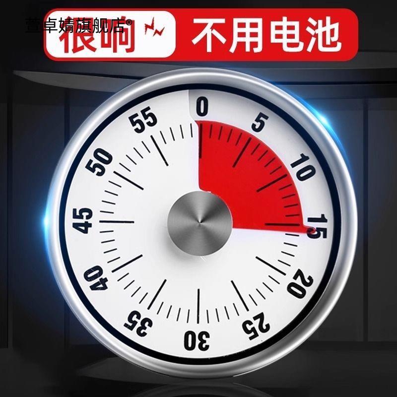 厨房计时器机械定时器儿童自律学习作业提醒器磁吸式烹饪秒表闹钟