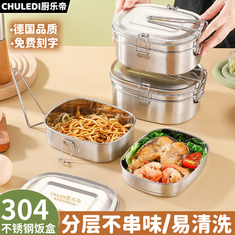 304不锈钢饭盒食品级带盖老式铁饭盒餐盒蒸饭盒上班族小学生专用