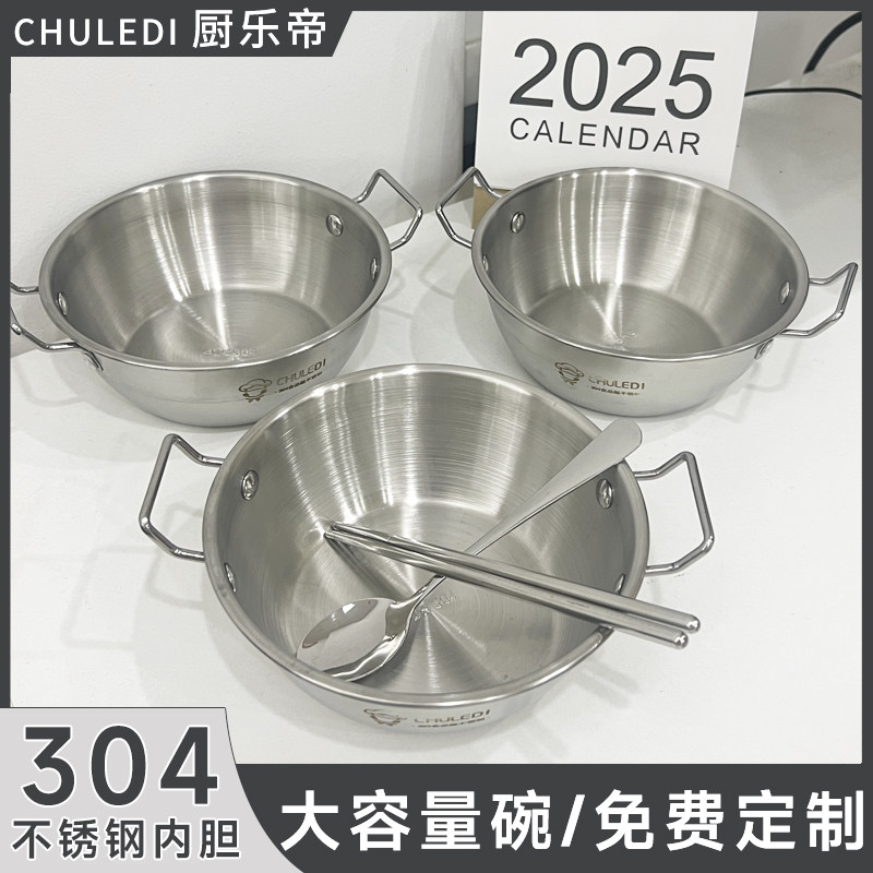 厨乐帝304不锈钢韩式碗图片