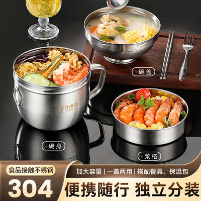 304不锈钢泡面碗带盖易洗