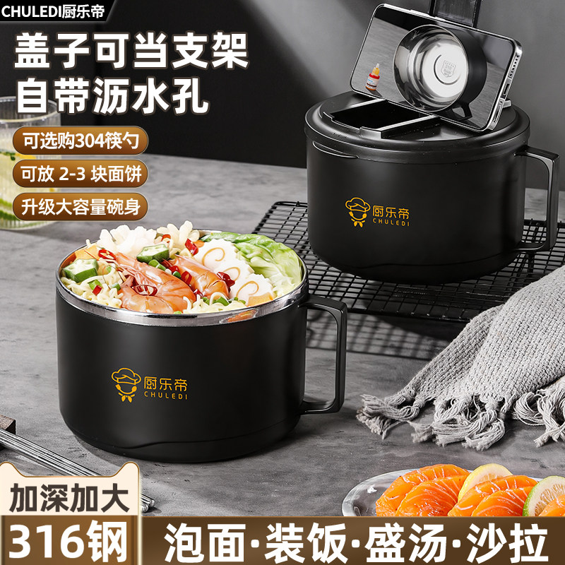316不锈钢带盖大容量泡面碗图片