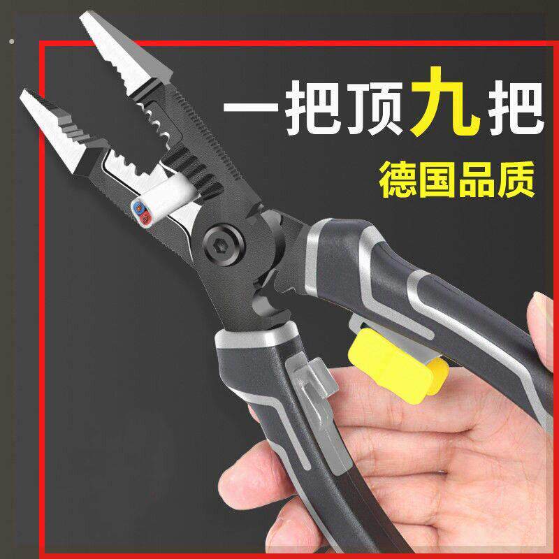 德国九合一多功能剥线钳电工专用工具剪线钳子电缆线拔线扒皮压线