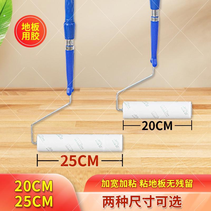 加长粘毛器滚筒家用地板粘毛器宠物可撕式粘尘纸除尘替换粘毛滚刷