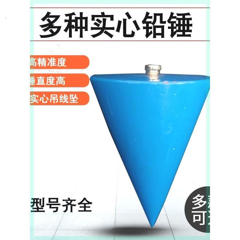 吊线锤线铅锤线坠吊锤建筑工具工地用铅锤10斤20斤30斤50斤掉线坨