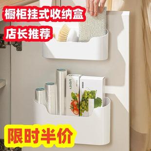 厨房柜门内侧收纳盒壁挂式 免打孔收纳神器整体橱柜门冰箱保鲜膜置