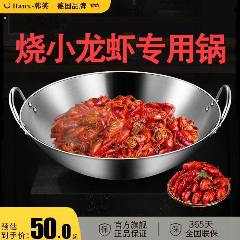 烧小龙虾专用不锈钢炒锅商用老式加厚家用炒油焖大虾电磁炉大容量