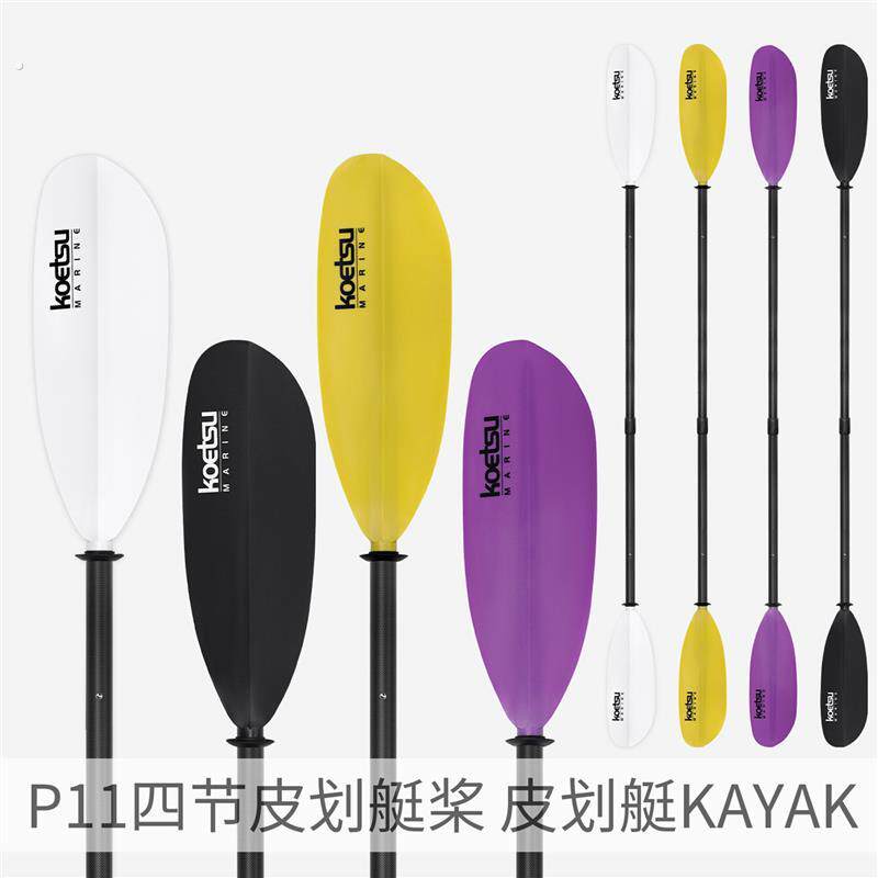 桨板划桨双头桨叶四节可拆卸玻纤皮划艇桨独木舟海洋舟划水厂家