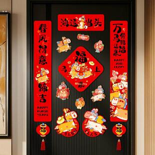 磁吸2026对联春联磁铁家用新年马年新款福字过年春节入户门贴装饰