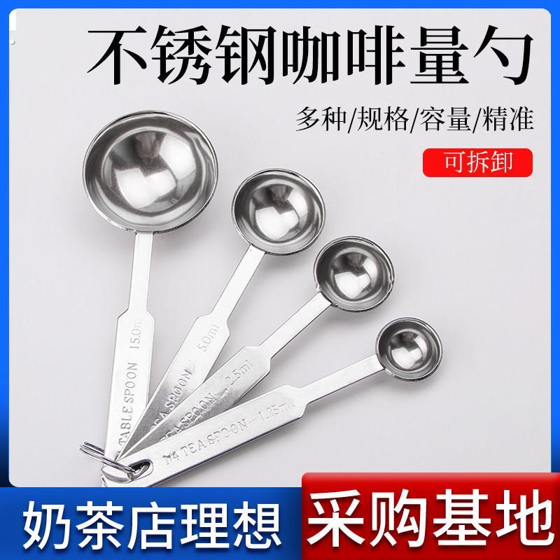 不锈钢量勺计量量匙套装克度刻度烘焙家用工具勺克数克勺厨房量勺