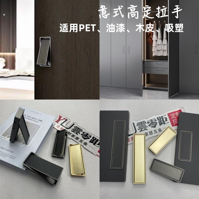 可贴皮隐形方拉手衣柜门拉门移门开槽上翻盖设计内嵌暗扣手白色