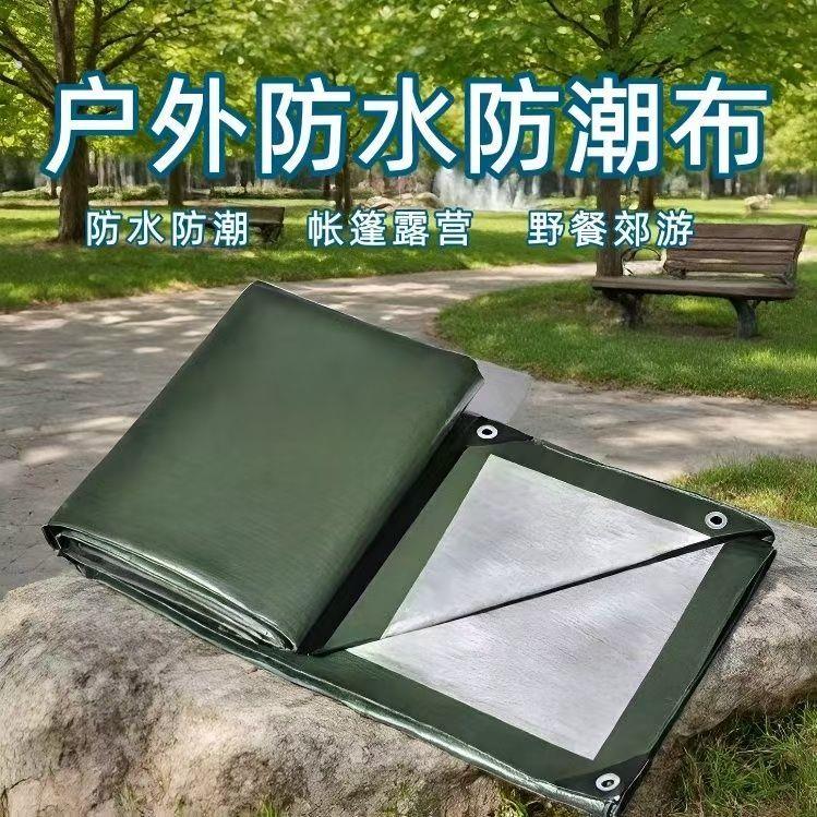 户外防水防潮布露营野餐便携双面防水防潮塑料隔热防尘易折叠