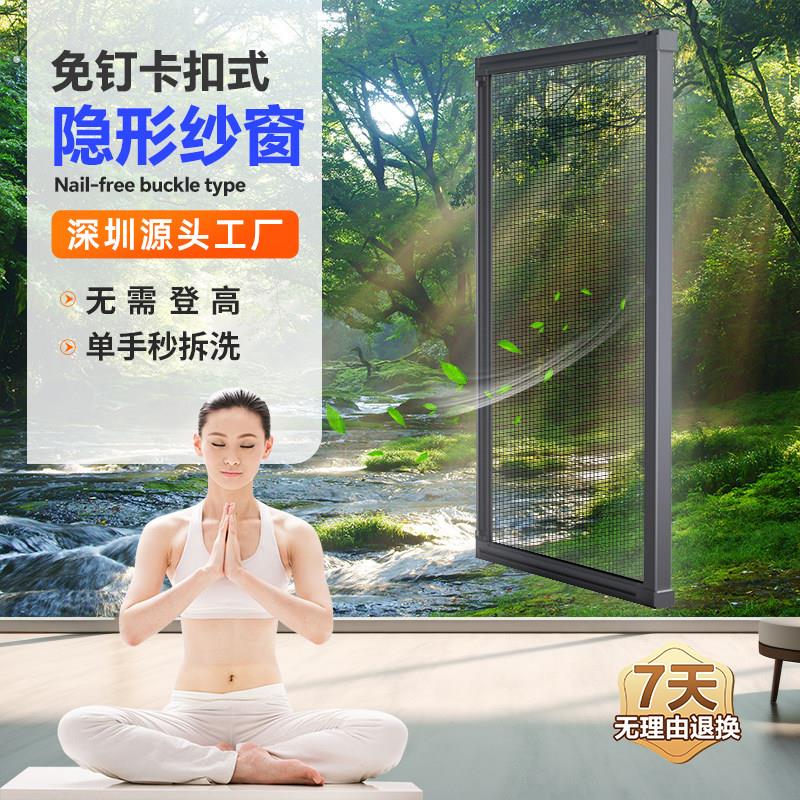 隐形超薄方形断桥铝纱窗门 自量自装高清防尘防蚊