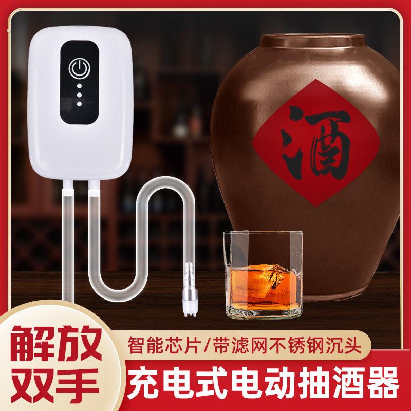 外贸电动抽酒器白酒打酒器全自动小型吸酒泵带过滤米酒葡萄酒倒酒
