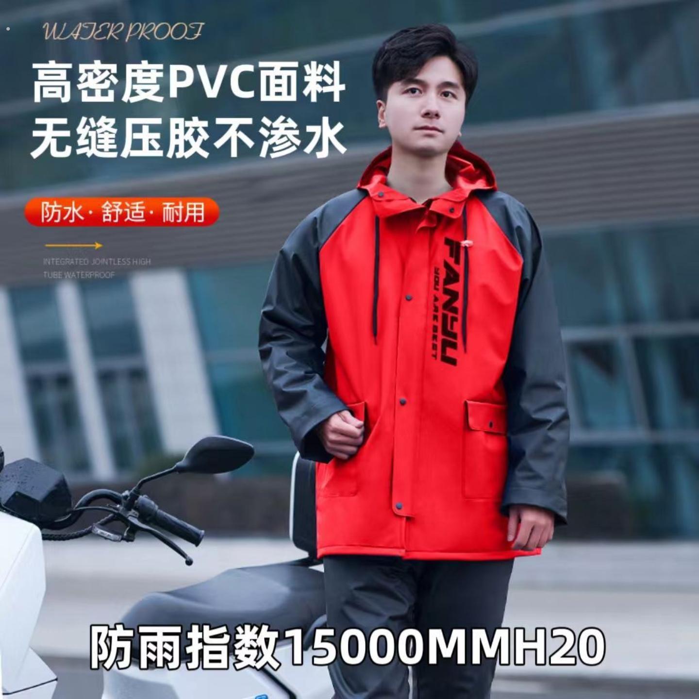 男式全身雨衣裤套装两件式防水女加厚外送骑电动机车带面罩防暴雨