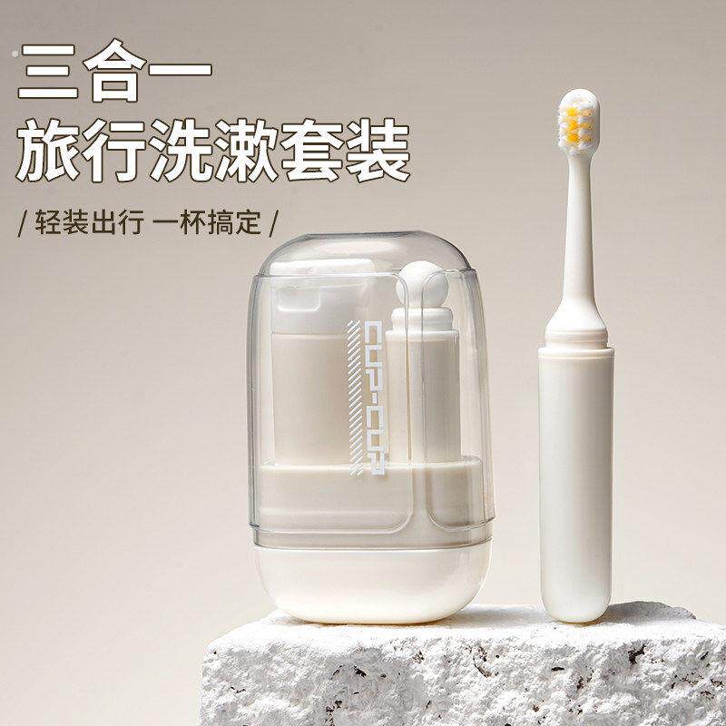 迷你旅行漱口杯洗漱套装牙杯旅游用品洗漱杯便携式折叠牙刷旅行装