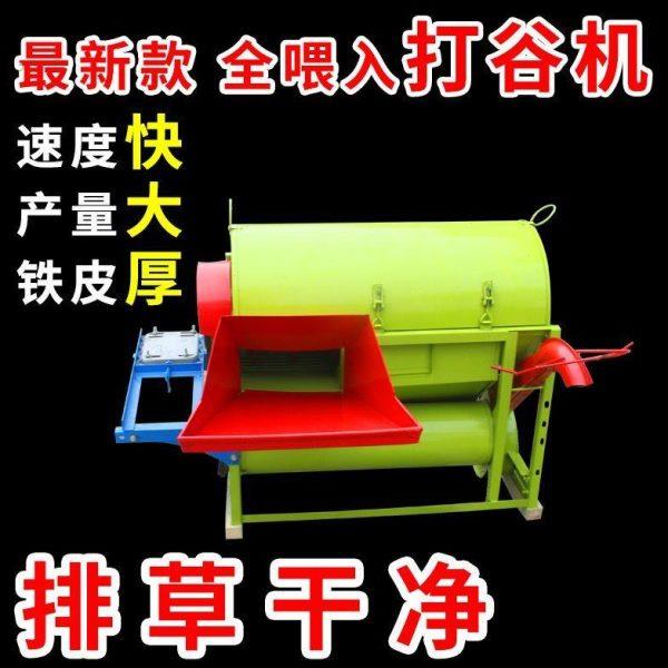 机小型喂入打谷袋全机装机自动稻脱粒打禾新款机打稻机家用水打谷