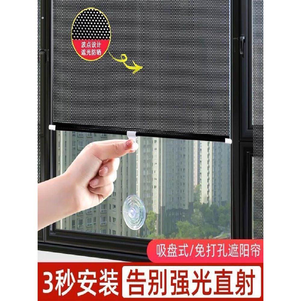 吸盘式防晒遮光窗帘遮阳帘卷帘遮阳窗帘免钉免打孔