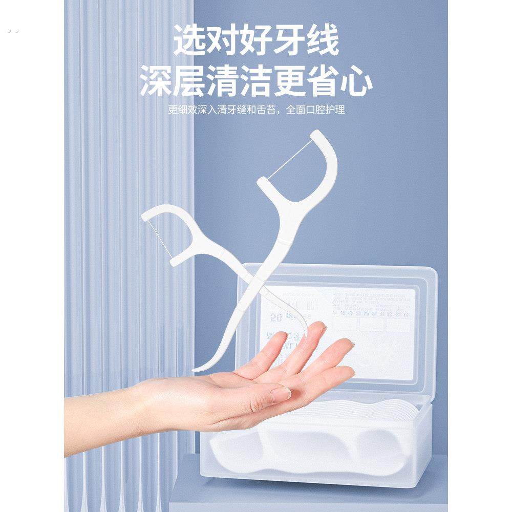超细高分子细滑牙线棒一次性牙签牙线便携牙线盒牙线签菜垢终结者